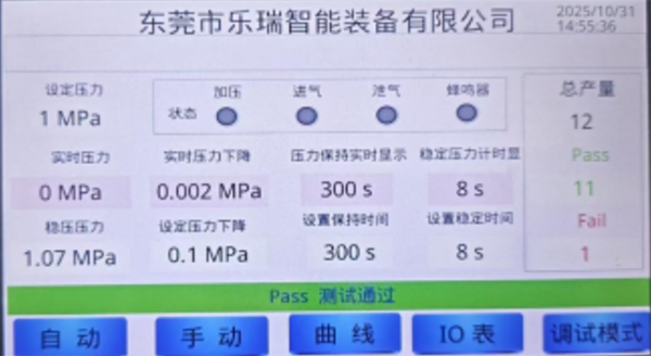 leakage testing oparation interface
